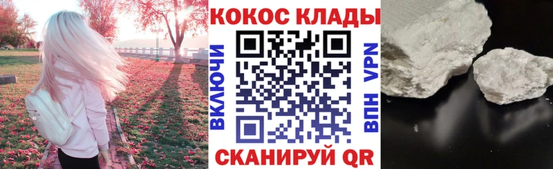 Купить закладки  Лагань  Кокаин Перу 