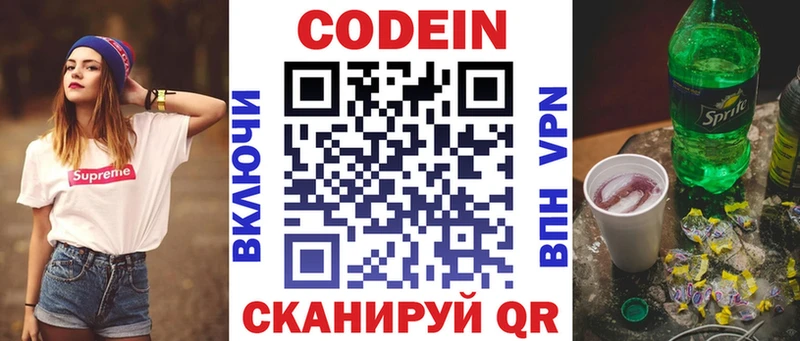 Купить  Лагань  Codein Purple Drank 