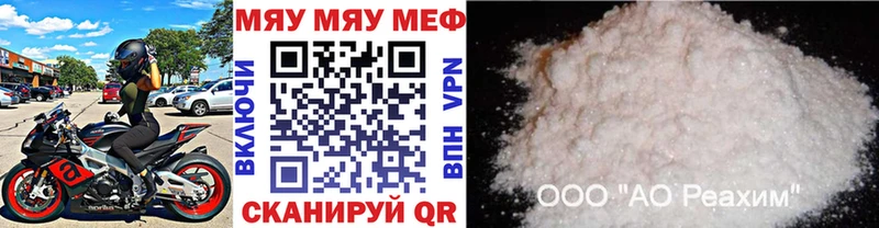 Меф мяу мяу Купить где Лагань